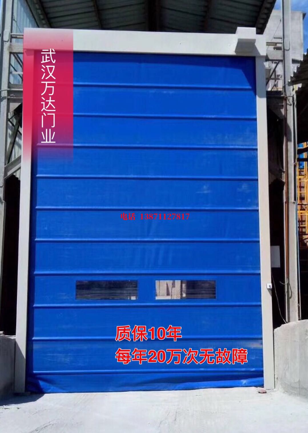乌鲁木齐防爆卷帘门_COPY